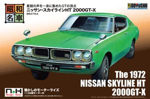 ★スカイライン2000GT-R★MADE IN JAPAN 1/47【ケンメリ】 Make Up Co., Ltd. / Nissan Skyline 2000GT-R (KPGC110) Racing
